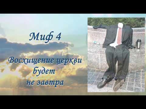 Видео: Александр Пышный - Таинство восхищения. Часть1.