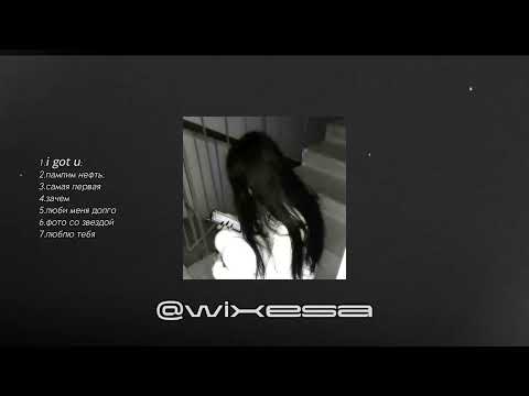 Видео: speed up песни