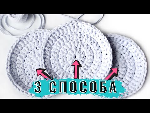 Видео: Идеальный круг из СТОЛБИКОВ С НАКИДОМ без шва: 3 способа вязания крючком