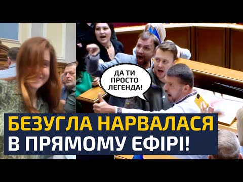 Видео: 😱 НЕАДЕКВАТНА БЕЗУГЛА НАРВАЛАСЯ НА НАРДЕПІВ В ПРЯМОМУ ЕФІРІ! ЩО СТАЛОСЯ ДАЛІ?