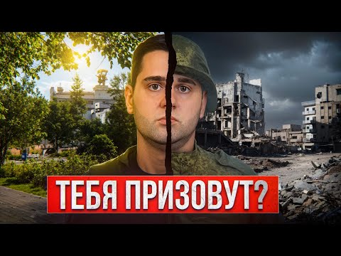 Видео: Осенний призыв 2025: кого призовут с 1 октября и как защитить права