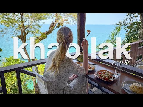 Видео: Планируете посетить Као Лак? (Пханг Нга) | Мой мини-путеводитель по лучшим пляжам, еде и одноднев...