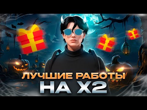 Видео: ЛУЧШИЕ РАБОТЫ ДЛЯ Х2 НА ГТА 5 РП В 2025 ГОДУ. КАК ЗАРАБОТАТЬ БОЛЬШЕ ВСЕХ В GTA 5 RP.