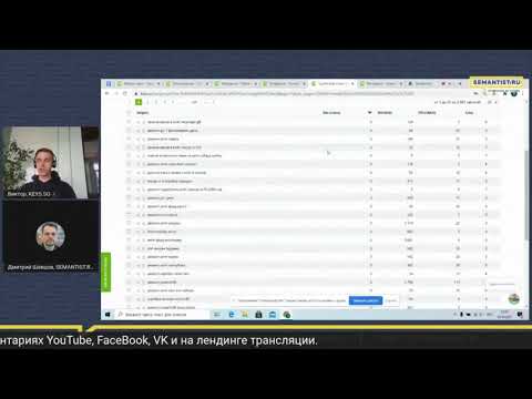 Видео: Анализ конкурентов и сбор семантики под нишу «Ремонт АКПП» в keys.so