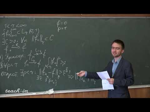 Видео: Дьяченко М. И. - Действительный анализ. Семинары - 14. Функции ограниченной вариации