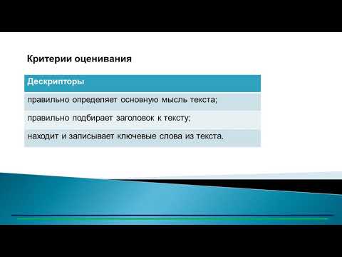 Видео: ІІІ четверть, Русский язык и литература, 8 класс Урок № Мир живой природы, Живая планета