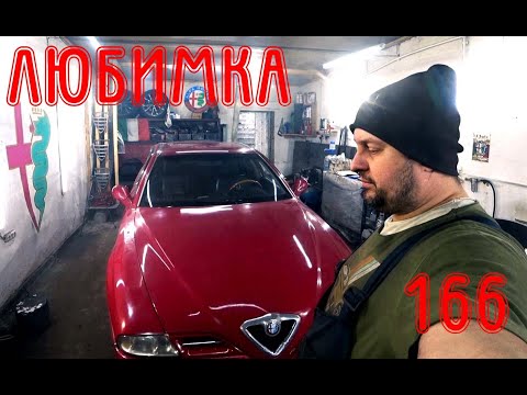 Видео: Работаем со 166 BUSSO V6