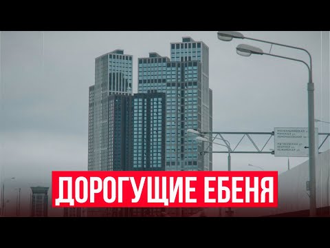Видео: ДОРОГУЩИЕ ЕБ%НЯ