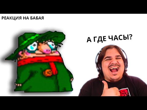 Видео: ▷ Братья Пилоты 1 | РЕАКЦИЯ на Бэбэй (@DegraBebs)