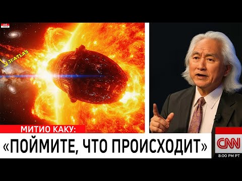 Видео: Что НА САМОМ ДЕЛЕ происходит с 3I/ATLAS?