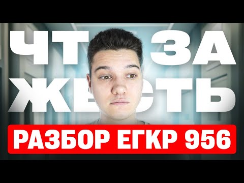 Видео: Полный разбор 956 варианта ЕГКР по физике 27.03.2025