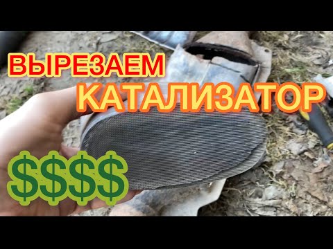 Видео: Suzuki XL7 ВЫРЕЗАЛИ КАТАЛИЗАТОР!!  Дорого!!! Ошибка по лямбде!