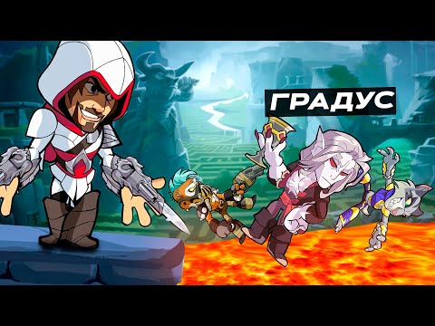 Видео: 😡 АССАСИН ВСЕХ БЕСИТ (Градус)