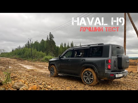 Видео: HAVAL H9 - ЕДЕМ НА ПЛАТО КВАРКУШ (Жигаланские водопады) #havalh9 #кваркуш #жигаланскиеводопады 