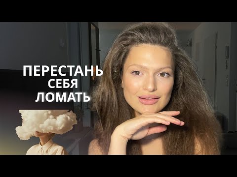 Видео: Разоблачи внутреннего критика. Сделай прорыв.