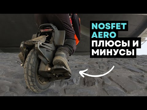Видео: Моноколесо Nosfet Aero⚡Обзор моноколеса [4K]