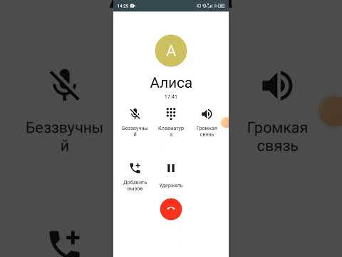 Видео: Мне снова позвонила Алиса часть 5