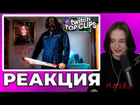 Видео: CUTIEROVER смотрит: Топ клипы с Twitch | КУРСКИЙ МАНЬЯК САСАВОТ, РЫБАЛКА МИСТЕРА БИЗНЕСА и БАТИ