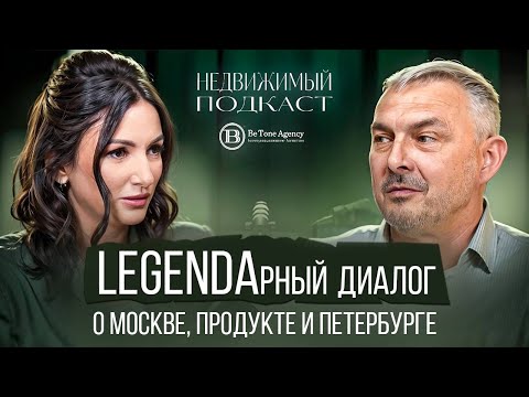 Видео: МАРКЕТИНГ РЕШАЕТ ВСЁ | ГЛАЗУНОВ & СОЛОМАТИНА | НЕДВИЖИМЫЙ ПОДКАСТ #8