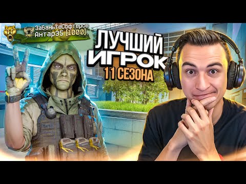 Видео: НА ЧТО СПОСОБЕН ЛУЧШИЙ ИГРОК РМа в Warface! Скилл тест Антар