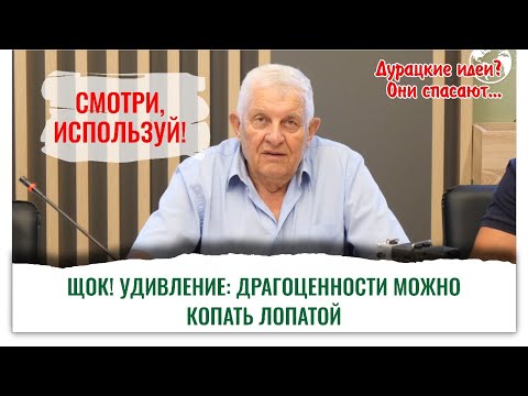 Видео: Земля, полная драгоценностей. Копай лопатой! Выращивай полезные для здоровья овощи — Еду +800%