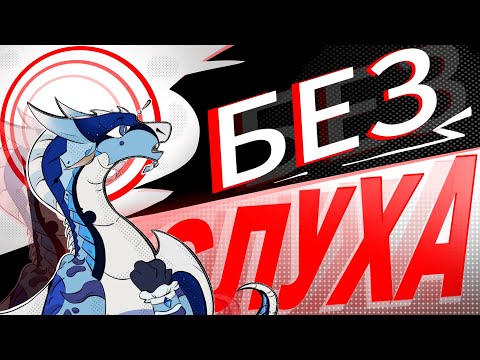 Видео: БЕЗ СЛУХА | какого это жить без звуков | истории, спитпеинт