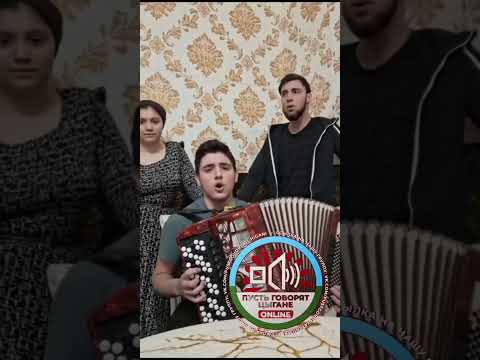 Видео: Ту пошун ман, мири мамо