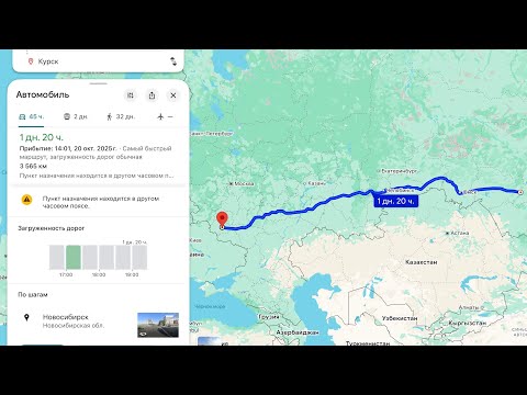 Видео: Владивосток - Курск. Часть 3. 2025г
