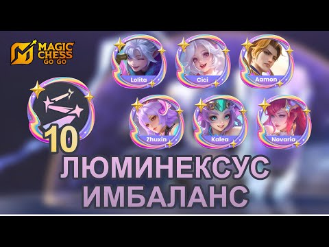 Видео: ЛЮМИНЕКСУС 10ға жабылса - ИМБАЛАНСТЫҢ КӨКЕСІ ЕКЕН💀🔥