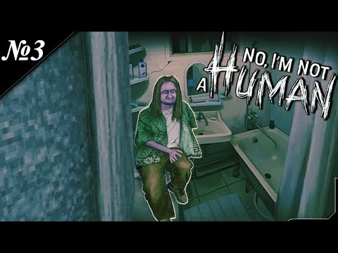 Видео: ➤ No, I'm not a Human [ Прохождение ] Уже есть кого подозревать [ №3 ]
