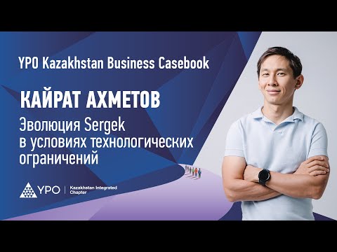 Видео: Как гибкость и передовая инженерная мысль помогли Sergek преодолеть   технологических ограничения.