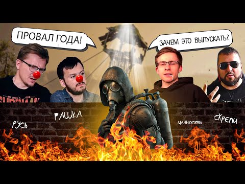 Видео: STALKER 2 МОРАЛЬНО ЗНИЩИВ рОСІЯН