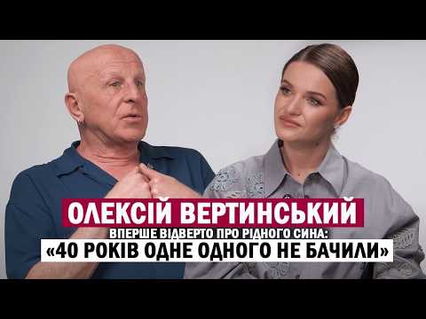 Видео: ОЛЕКСІЙ ВЕРТИНСЬКИЙ: вперше про рідного сина, дружин, конфлікти з колегами та ненависні амплуа 