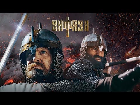 Видео: ВИТЯЗИ | 1 СЕЗОН | ВСЕ СЕРИИ