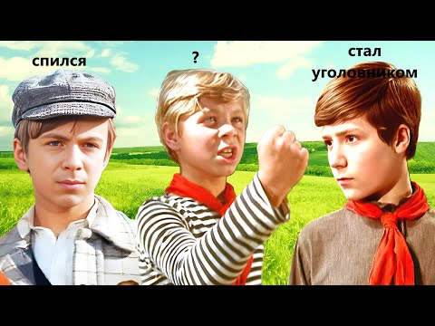 Видео: Как сложилась судьба главных героев Советских фильмов - "Кортик" и "Бронзовая птица"! Кто еще жив?