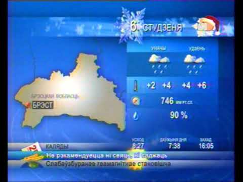 Видео: Тэлебарометр (ЛАД, 05.01.2007)
