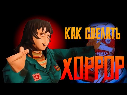 Видео: Как работает повествование в хоррорах | MouthWashing