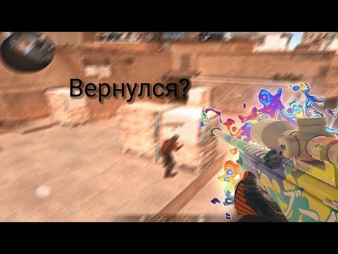 Видео: ВЕРНУЛСЯ?