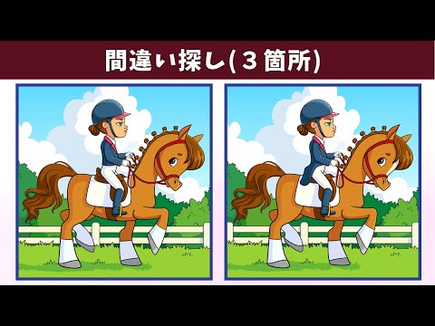 Видео: Найдите 3 отличия | Иллюстрация Версия #1049