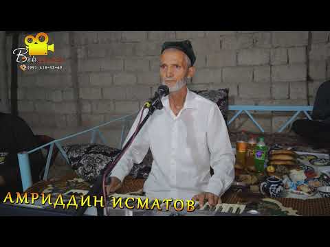 Видео: Туёна Базморо Амриддин Бобо