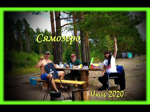 Видео: Сямозеро Июль 2020 Шторм. Рыбалка. Отдых!