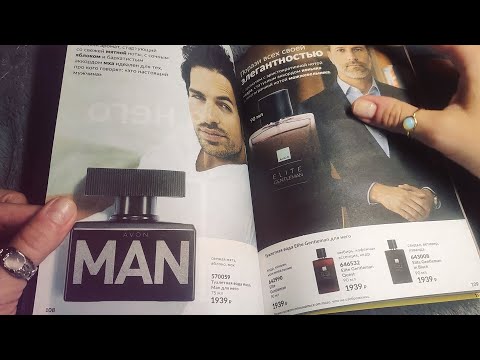 Видео: Листаю каталог Avon АСМР Тихим голосом