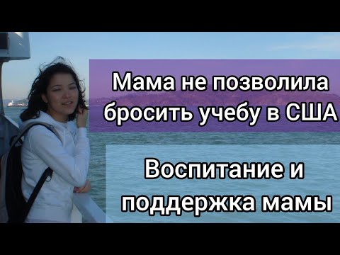 Видео: Принципы воспитания и поддержка мамы. Безусловная любовь