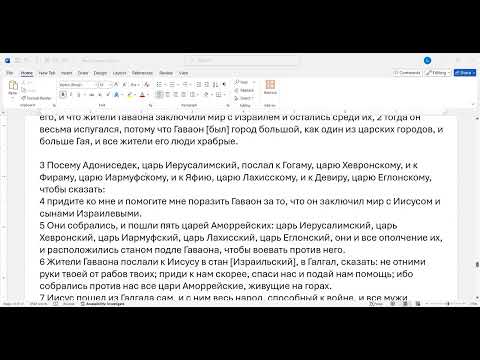 Видео: 031. И.Навин 10:1-8