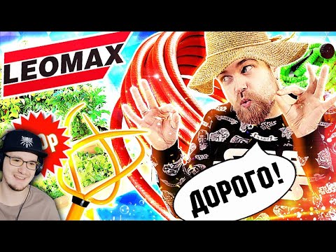 Видео: Треш ОБЗОР телемагазинов ЛЕОМАКС - ПОЗОРНЫЙ шланг и культиватор ТОРНАДИКА за 1999 РУБЛЕЙ | Реакция