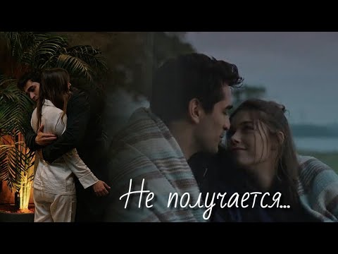 Видео: Ферит и Сейран - Не получается...