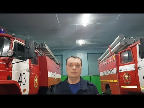 Видео: КАК ВОДИТЕЛИ ПРИНИМАЮТ ПОЖАРНЫЕ АВТОМОБИЛИ ПРИ СМЕНЕ КАРАУЛА