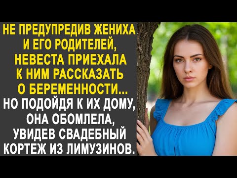 Видео: Не предупредив жениха, невеста приехала рассказать ему о беременности. Но увидев свадебный кортеж...
