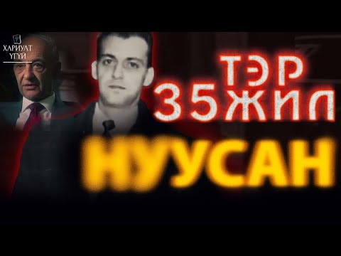 Видео: Бүх насны нууц нь илэрсэн түүх | Алекс Куперийн нууц