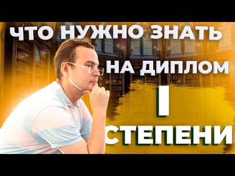 Видео: ПВГ-2023. Хватает ли школьной программы на диплом?